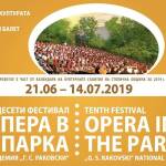 Афиш. Снимка: Софийска опера и балет