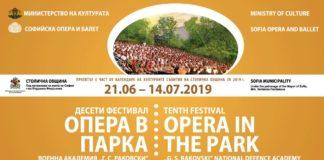 Афиш. Снимка: Софийска опера и балет