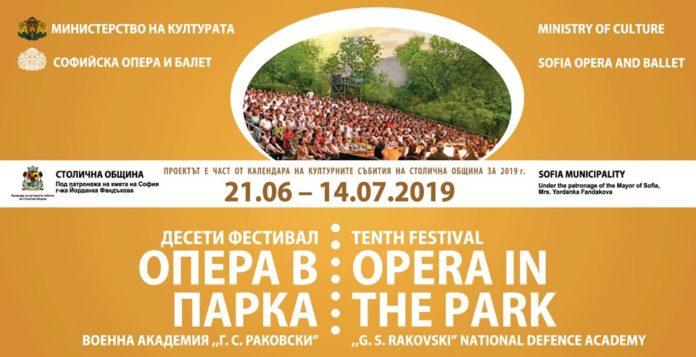 Афиш. Снимка: Софийска опера и балет