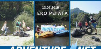 Афиш. Снимка: Фейсбук