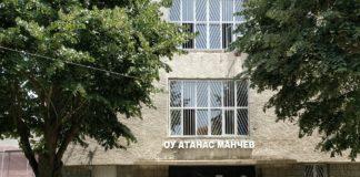 Снимка: Искра.бг