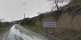 Село Караманово