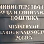 Снимка: МТСП