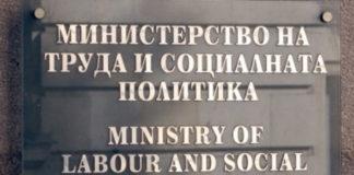 Снимка: МТСП