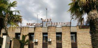 Районно управление-Несебър