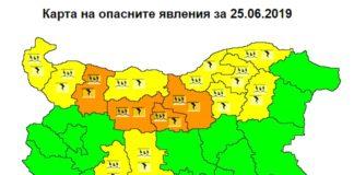 Националния институт по метеорология и хидрология