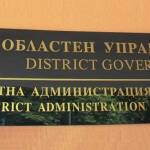 Областна администрация в Шумен