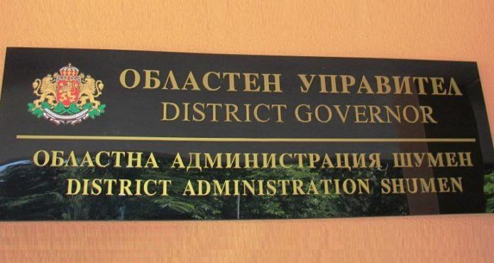 Областна администрация в Шумен