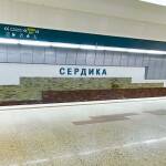 Метростанция Сердика