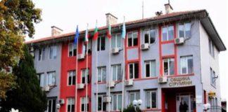 Община Струмяни