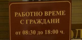 Снимка: Искра.бг