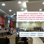 Снимка: Искра.бг