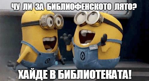 Снимка: Регионална библиотека П. К. Яворов