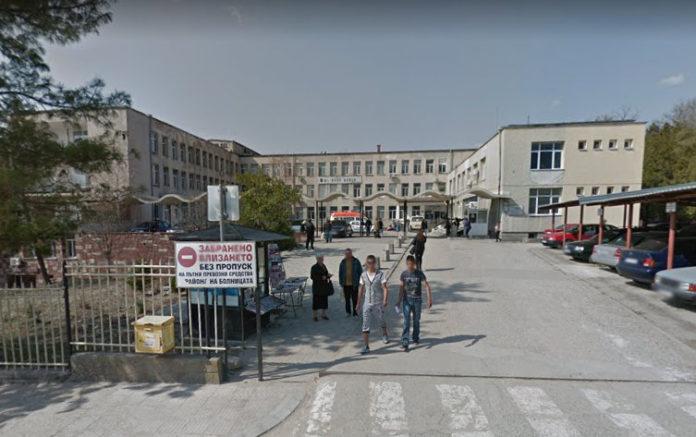 МБАЛ "Д-р Киро Попов"