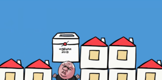 Супер Бойко Брос