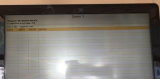 Специализиран наказателен съд