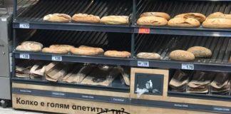 Гълъб в Кауфланд