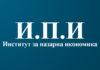 Снимка: ИПИ