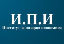 Снимка: ИПИ
