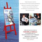 Първа самостоятелна изложба на Злати, който е на 11 години