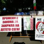 Снимка: Искра.бг