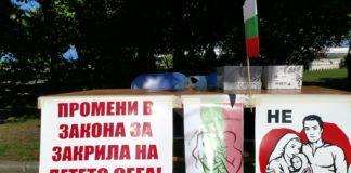 Снимка: Искра.бг