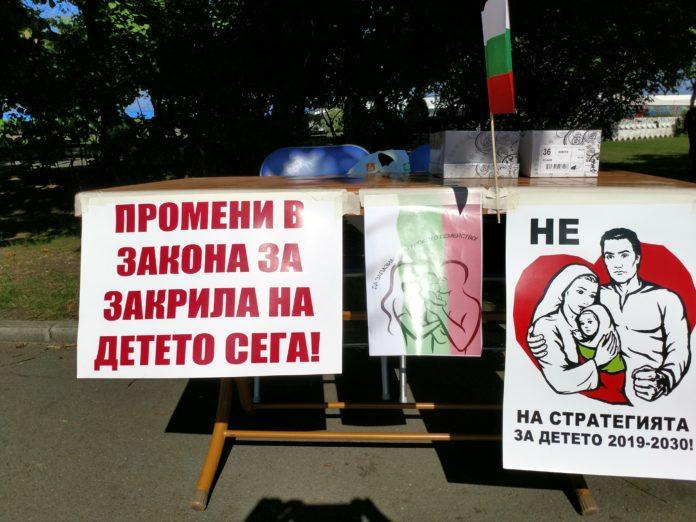 Снимка: Искра.бг