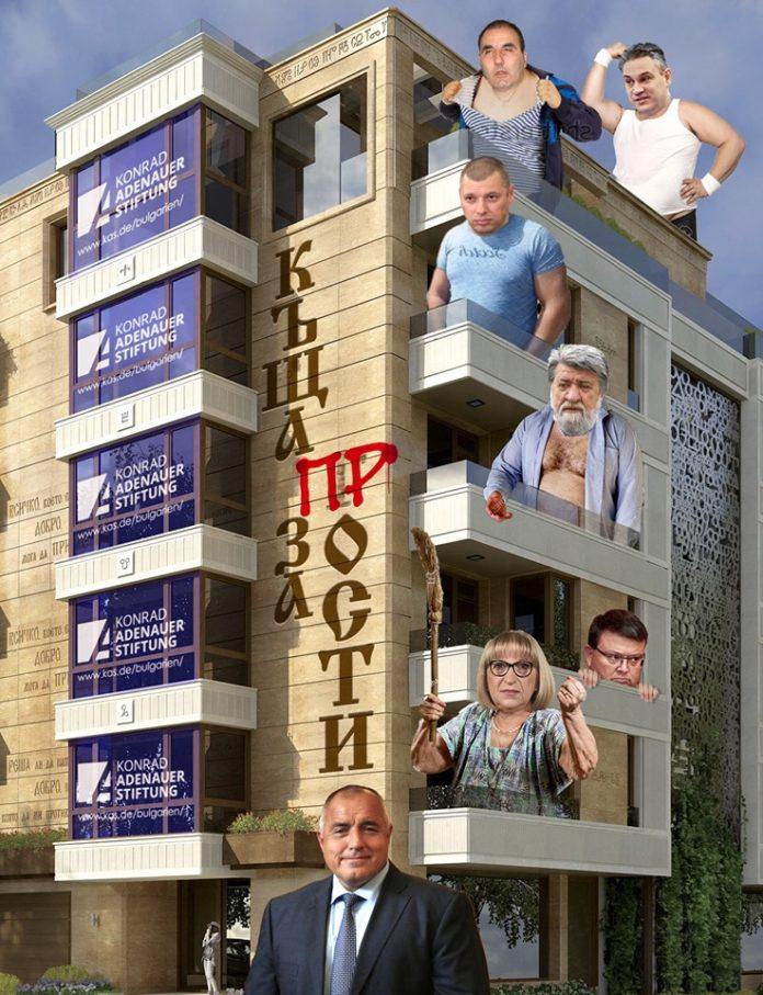 Къща за ...ости