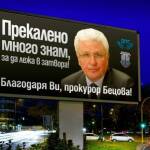 Христо Бисеров: Прекалено много знам...