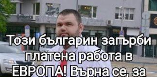 Истински родолюбец!