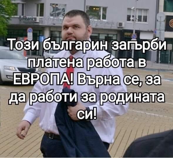 Истински родолюбец!