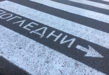 Пешеходна пътека