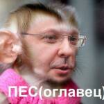 Песоглавец