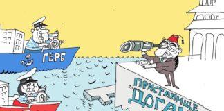 Пристанище Доган