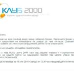 Протест на кабелните оператори