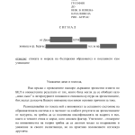 shirin redzheb signal 1