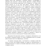 shirin redzheb signal 2