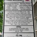 Снимка: Искра.бг