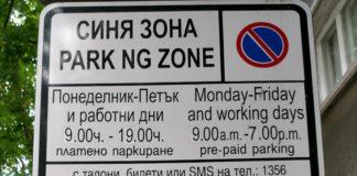 Снимка: Искра.бг