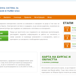 Снимка: сайт на електронната система