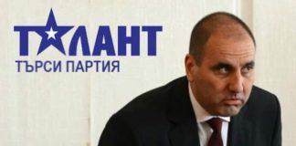 Талант търси партия