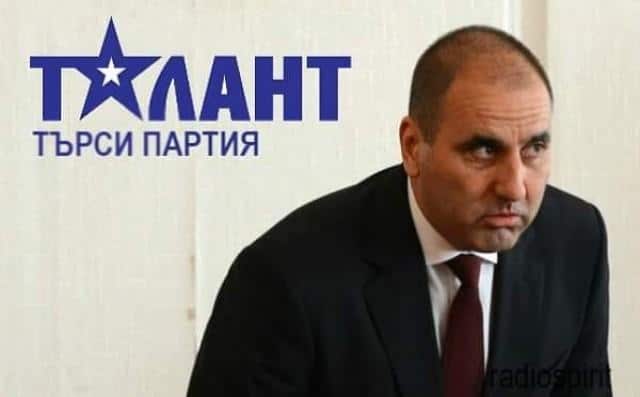 Талант търси партия