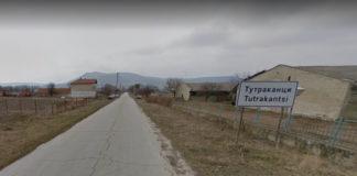 Тутраканци