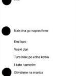 Чат. Снимка: Facebook