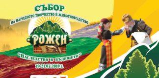 Афиш. Снимка: Фейсбук