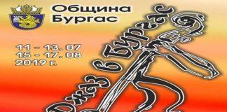 Афиш. Снимка: Фейсбук