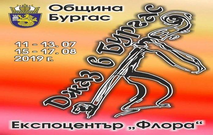 Афиш. Снимка: Фейсбук