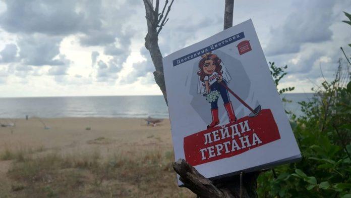 Книгата. Снимка: Facebook, Tsvetelina Tsvetkova
