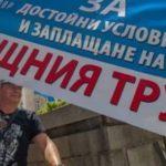 Протест на полицаи и пожарникари