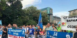 Протест на полицаи и пожарникари